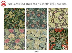 工匠精神在一百多年前的复兴 工艺美术的故事与设计